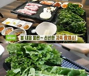 '생방송투데이' 물갈비(팔백집)+라온석갈비+자족식당 쌈채소 삼겹살(고향축산물불고기) 맛집