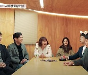 '포메디언', 멤버들의 회장 선거..김준호 반응이?