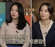 '스라소니 아카데미' 첫방 앞두고 예고편 공개.. 김상중-김소영, 아는 척 주의보 발령