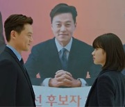 '타임즈' 이주영, 총격 막고 '대선후보' 이서진과 재회
