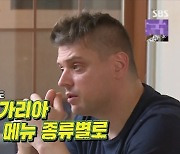 미카엘♥박은희 "레스토랑 개업 준비 중"..메뉴 문제로 '갈등' (동상이몽2)[종합]