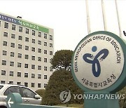서울교육청, 특성화·마이스터고 졸업 기술직공무원 22명 선발