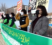 학교 여성노동자들의 여성해방 권리선언