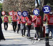 행진하는 LG 청소노동자들 '고용승계 해고철회'