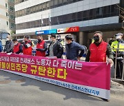 "코로나로 피해"..전세버스 기사들, 재난지원금 지급 촉구