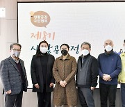 정선군 제8기 생활공감정책참여단 본격 활동