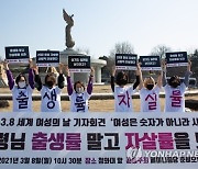 SOUTH KOREA WOMEN'S DAY