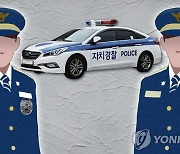 [경남소식] 제1차 자치경찰위원회 위원추천위원회 열려