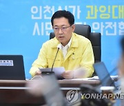 박남춘 인천시장 "인천도 신도시 투기 의혹 적극 조사"(종합)