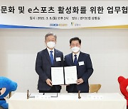 경기도, 광명미디어아트밸리에 경기게임문화센터 10월 개소