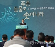 3·8 민주의거 기념식에서 기념사 하는 정세균 총리