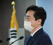 2021년 법무부 업무계획 설명하는 기획조정실장