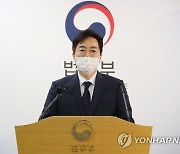 2021년 법무부 업무계획 설명하는 기획조정실장