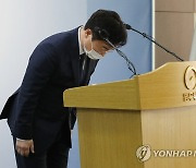 2021년 법무부 업무계획 설명하는 기획조정실장