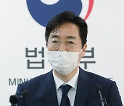 법무부 업무계획 설명하는 기획조정실장