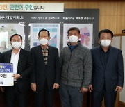 강진완도축협, 강진군민장학재단에 장학금 2천만 원 쾌척