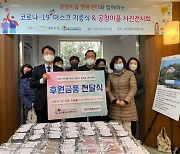 부산 북구 공창마을행복센터, '기부와 함께하는 사진전' 개최
