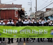 남양유업 충청지점, 온정의 손길 건네는 '사랑의 연탄 봉사활동' 펼쳐