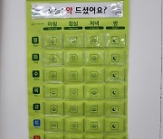 인천 남동구, 약물 오남용 사고 예방 위한 '약 달력' 지원