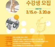 안성맞춤아트홀, 국립발레단 '꿈나무 교실' 협력 운영