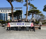 거창군, 개학기 학교 주변 불법 광고물 일제 정비