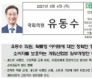 [이슈] '컴플리트 가챠' 금지 추진에 위기감 도는 게임업계