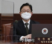 [포토]총리 모두발언 경청하는 박범계 장관