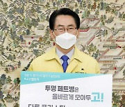 [포토] 김영종 종로구청장, '고고챌린지' 캠페인