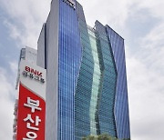 BNK부산·경남은행 CEO 모두 바뀐다..25일 주총서 새 은행장 선임