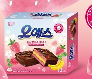 해태 오예스, '오예스 딸기&바나나' 출시.."450만개 한정판매"