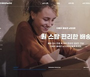 이베이코리아 CBT, 코로나19 시대 소상공인 해외 시장 개척 통로로 각광