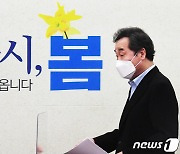 퇴임 기자간담회 갖는 이낙연 민주당 대표