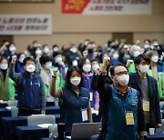 민주노총 '110만 총파업' 결의.."200만 민주노총 시대 개척"