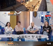 '온앤오프' 성시경, 으리으리한 새 집 공개 "전월세로 들어왔다"