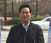 10년 전 의혹 또 꺼낸 민주당..오세훈 "곰탕 흑색선전"