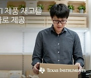 TI, 온라인 원화 결제 서비스 도입