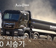 EURO-6D 완전체 MAN TGS 510 시승기