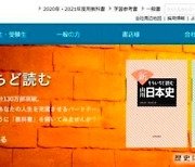 일본 우익단체 "교과서에서 '위안부 기술' 삭제하라"..세 번째 요구