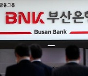 BNK금융 빈대인·황윤철 은행장 '용퇴'