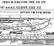 도로공사도 사전투기 의혹..파면됐어도 아직 땅 가진 前도공직원