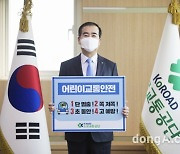 이주민 도로교통공단 이사장, '어린이 교통안전 릴레이 챌린지' 참여