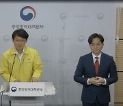 보건당국 "변이 바이러스 위협 엄중하게 인식하고 있다"