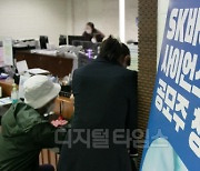 [포토] 상반기 '대어' SK바이오사이언스 일반 공모 청약 시작