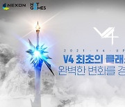 V4, "오디세이 액트 1 여정의 시작 업데이트..클래스 전직 시스템 선봬"