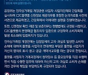 [사실은 이렇습니다] 입법예고 전 사업자 간담회 진행해 C2C 플랫폼 개정사항 설명