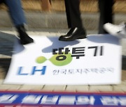 '이해충돌방지법' 미적대더니.. LH투기 터지자 입법 '만지작'