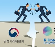 [IT돋보기] 공정위 "재정비 수준" vs 업계 "뒷통수 맞아"..전자상거래법 갈등심화