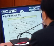 의원실 자료 보내며 '음란물'도 전송한 민주평통 직원, 무혐의
