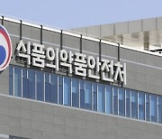 식약처 '불법제조' 바이넥스 의약품 32개 추가 제조·판매중지