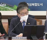 국회, 변창흠 질타.."신뢰회복에 장관직 걸겠다"